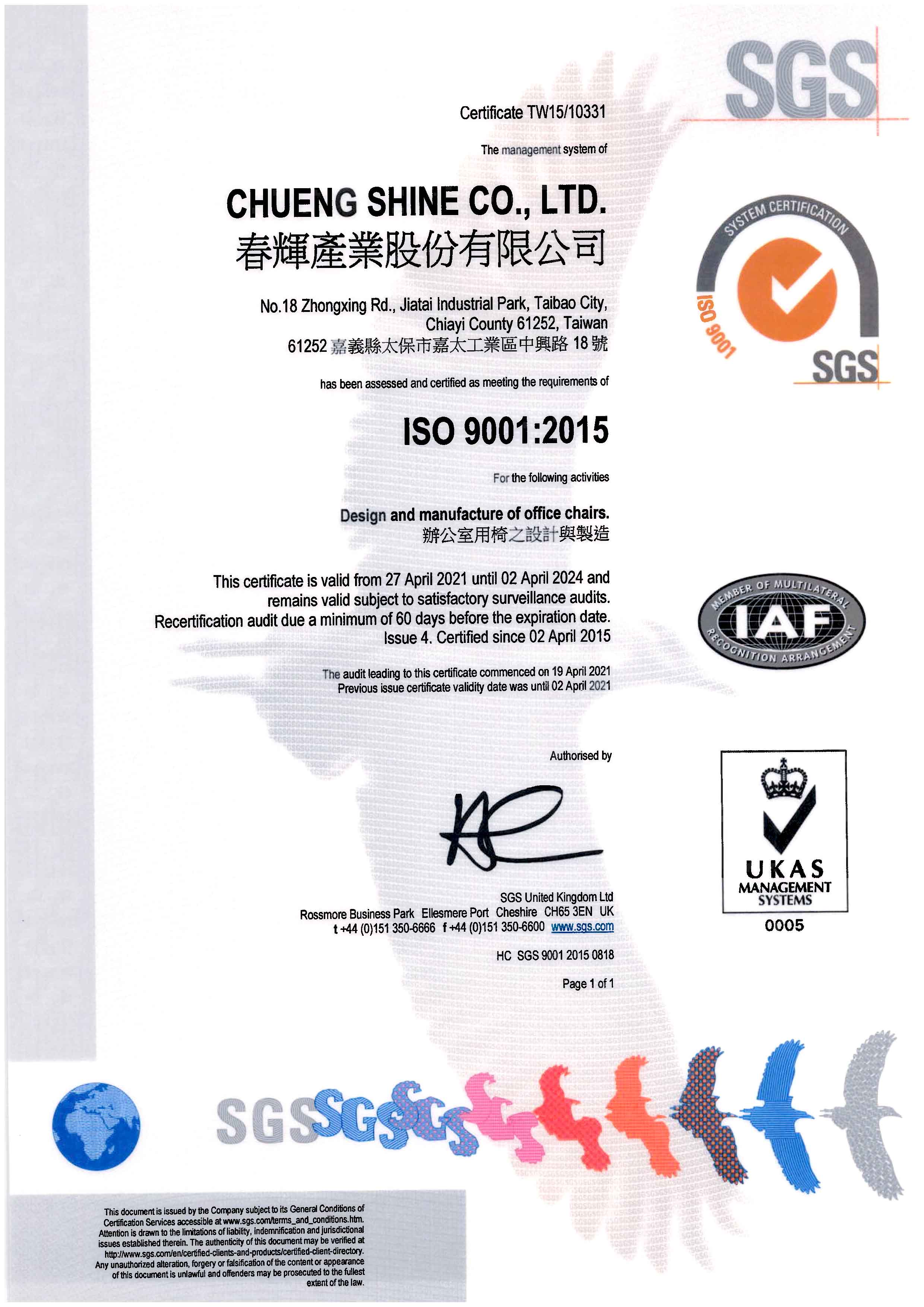 ISO 9001 : 2015 (中文)